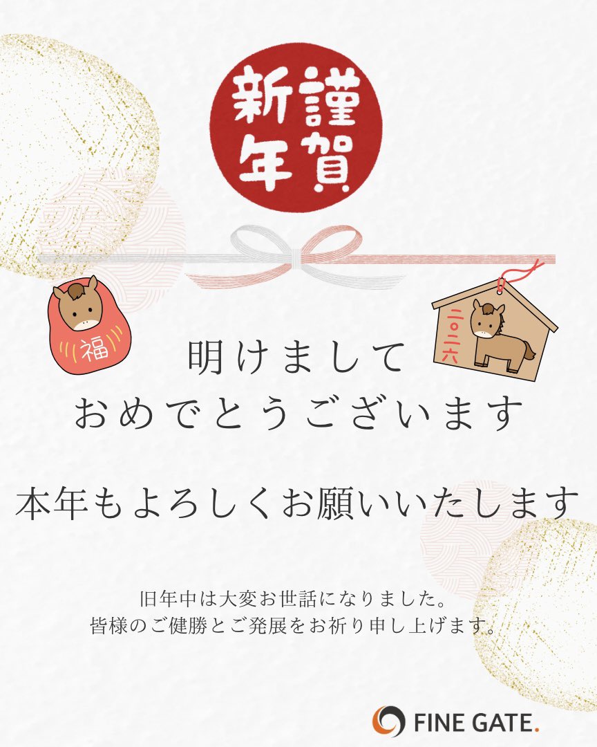 おはようございます！ 新年あけましておめでとうございます🎍 2026年も