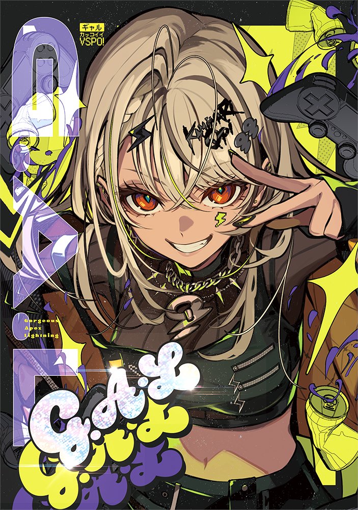 神成きゅぴ🌩 (@KaminariQpi) / Posts / X