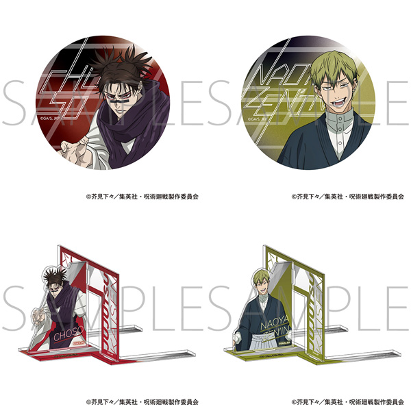 呪術廻戦』情報部👓 (@jyujyutu_001) / Posts / X