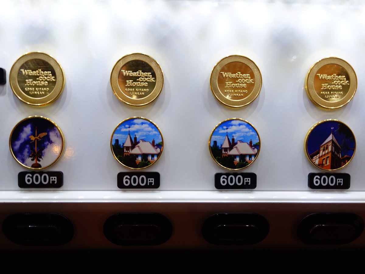 茶平工業製、記念メダル収集アカウント】JR奥津軽いまべつ駅