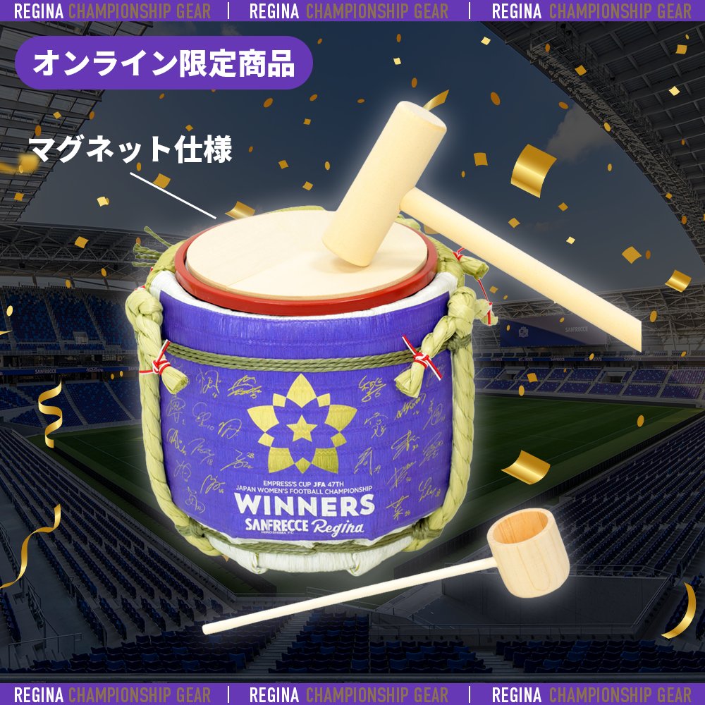 ╭━━━━━━━━━━━╮ お家で優勝祝い！ ╰━━v