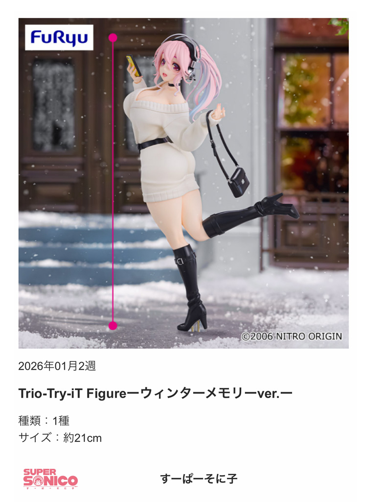 すーぱーそに子 (@sonico_macaron) / Posts / X