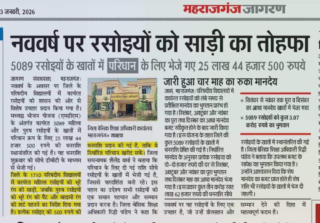 bsa_maharajganj's tweet photo. https://t.co/nq07aD6XM9