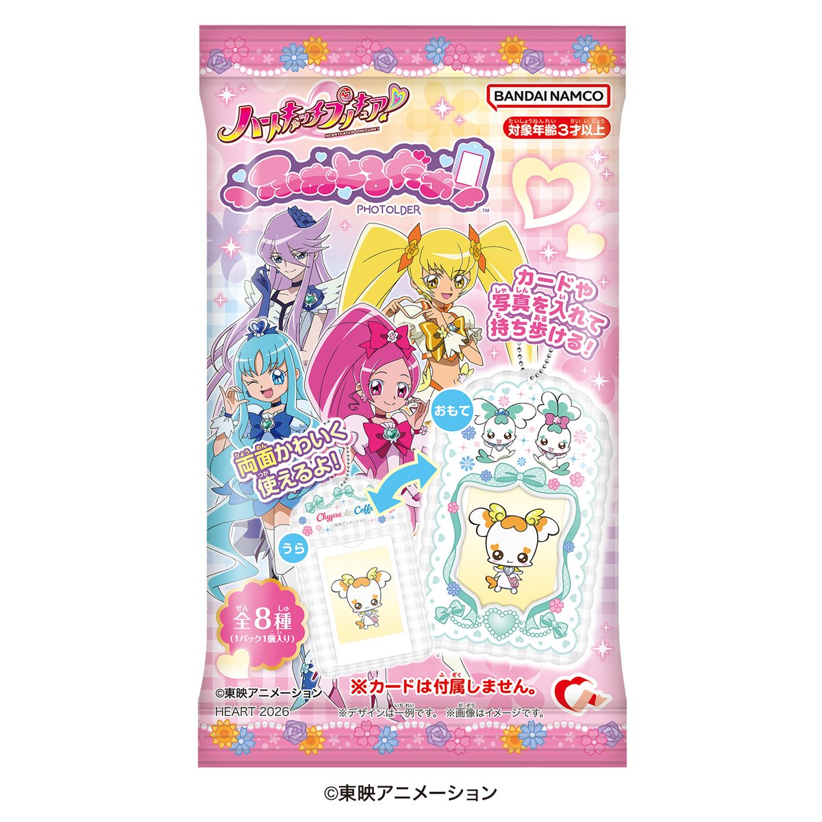 ハートキャッチプリキュア！ ふぉとるだぁが発売決定💗 ハートキャッチ