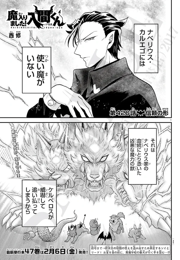 魔入りました！ 入間くん【公式】 on X: 