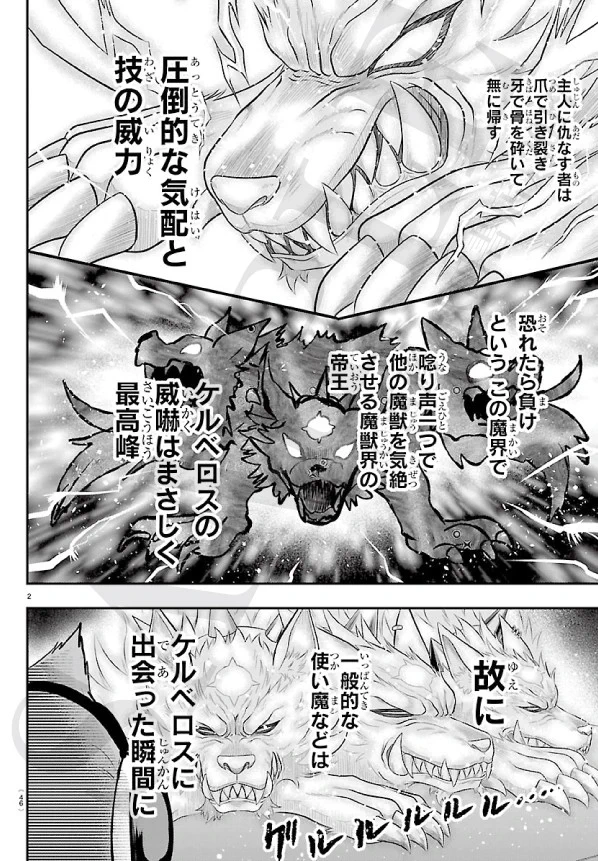 魔入りました！ 入間くん【公式】 on X: 