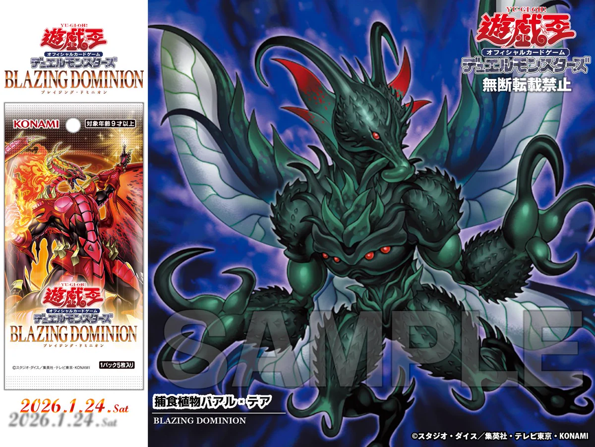 遊戯王　ブレイジングドミニオン　超逸融合　プリズマ　3枚セット　捕食植物 G93_hqebAAAvuIn?format=webp&