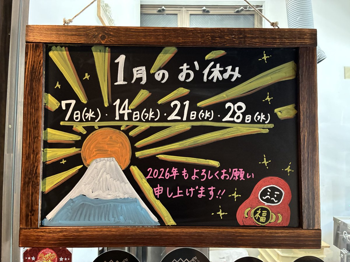 写真に記載通りです。よろしくお願いします。 本日もよろしくお願いしますイラスト - No: 25338785｜無料イラスト