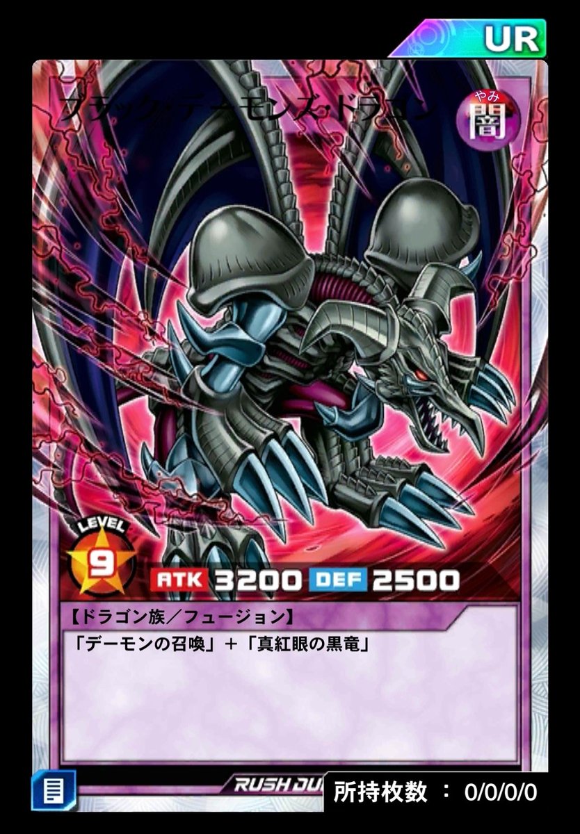 ブラック・デーモンズ・ドラゴンのORR、名前があまりにも見えなさ