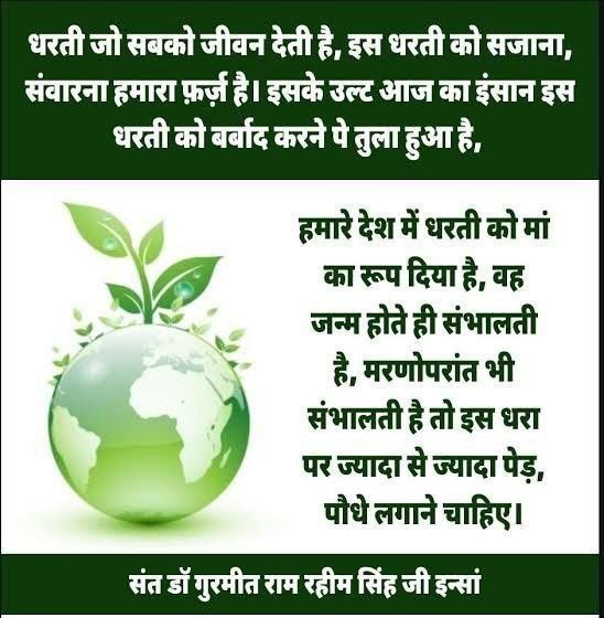 karamje59243100's tweet photo. 🌱प्रकृति हमारा जीवन है और इसकी रक्षा करना हमारा कर्तव्य🌱🤗
Saint Gurmeet Ram Rahim Ji की प्रेरणा से🙏
Dera Sacha Sauda द्वारा चलाए जा रहे🌳
पर्यावरण संरक्षण अभियानों के अंतर्गत
पेड़ लगाना, जल बचाना और स्वच्छता अपनाना👈
मानवता की सच्ची सेवा है💞 #NurtureNature https://t.co/Eeq45OsqDk