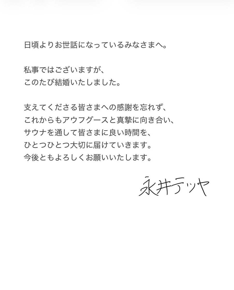 永井テツヤ tweet media