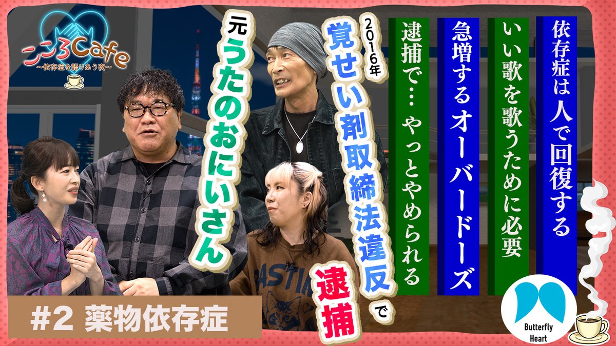 依存症なび (@izonshonavi) / Posts / X