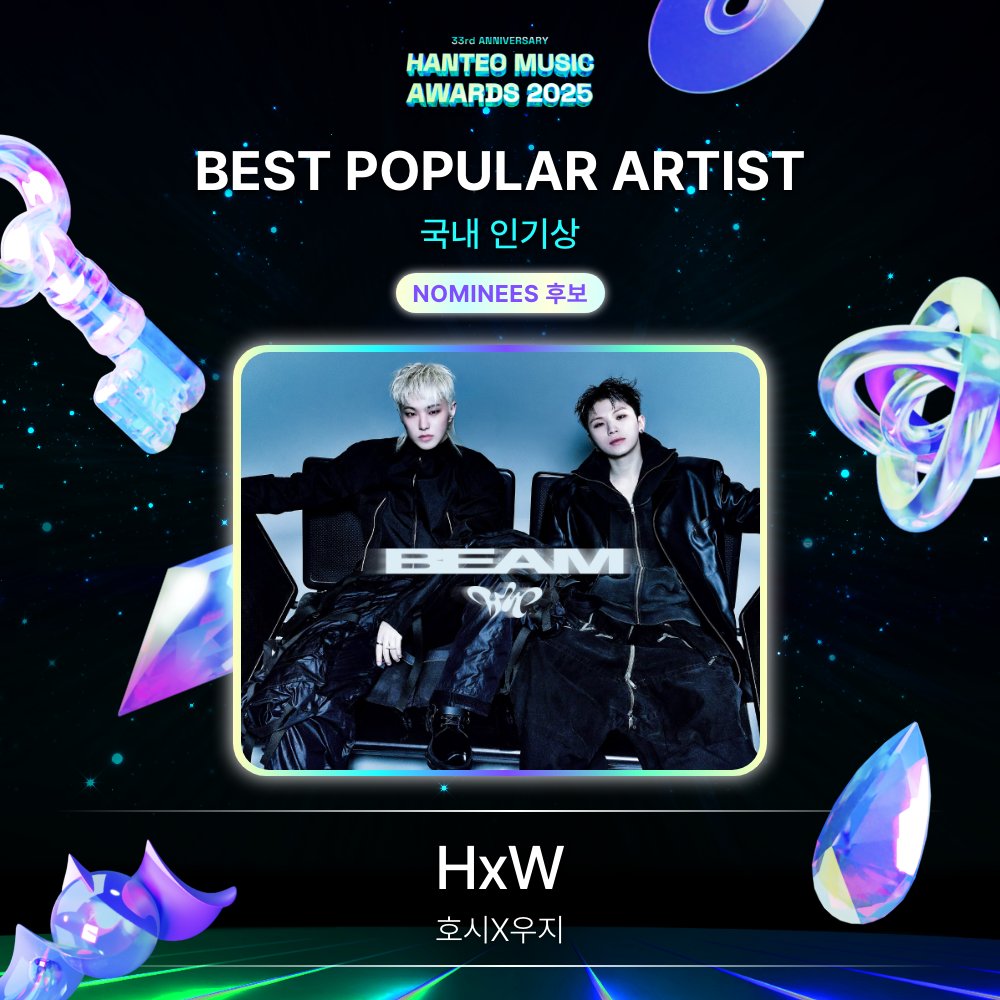 Hanteo_HMAs's tweet image. #HMA2025 #한터뮤직어워즈2025
#HanteoMusicAwards2025 

📢후보자 공개 Nominees Announcement
🏆 #인기상 #POPULARITYAWARD

#HxW #호시X우지
@pledis_17

🗓️Round 1 : 1/5 ~ 1/14 (KST)
🗓️Round 2 : 1/16 ~ 1/25 (KST)
🗓️Round 3 : 1/27 ~ 2/7 (KST)