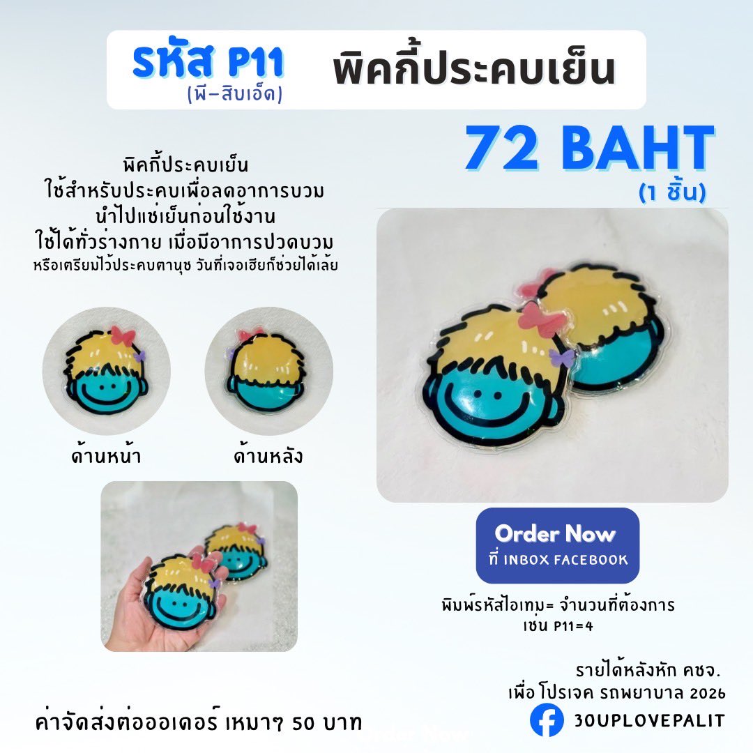 เปิดรหัสเอฟ เดือนนี้ นะคะ

ใครไม่ชัวร์ว่าจะเอาอะไรกี่ชิ้น ต้องพิมพ์ยังไง ส่งมาถามก่อนได้นะคะ เดี๋ยว พิมพ์ไว้ให้ แล้วนุชค่อยส่งรหัสมาใน IB ใน FB นะคะ

มีอีกนะยังไม่หมด

#เป๊กผลิตโชค #PeckPalitchoke