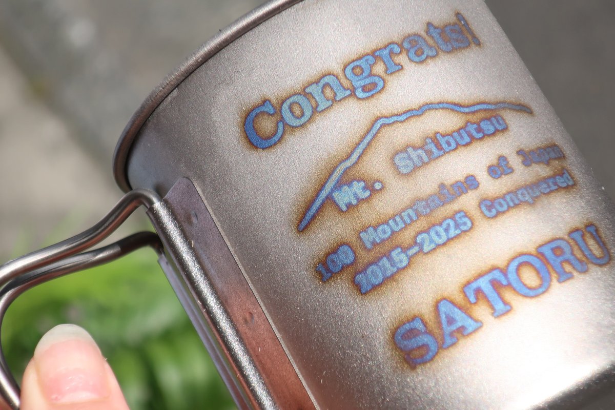 🏔 チタンカップに印刷 🏔 】 図案が白く、周りが茶色っぽく出てきまし