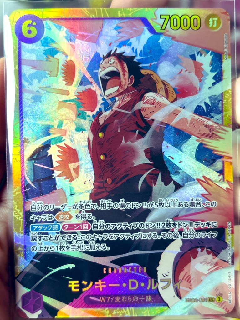 zl92x's tweet photo. [พร้อมส่ง] ของแท้ 💯 การ์ด One Piece Card Game [EB02-061] Monkey D. Luffy (Secret Rare)

🫶🏻 300 ค่าส่ง ems 60 สนใจ DM

https://t.co/7haYncGuKS

#การ์ดวันพีช #ตลาดนัดวันพีซ #วันพีช #ONEPIECE https://t.co/2hN3TznGcv