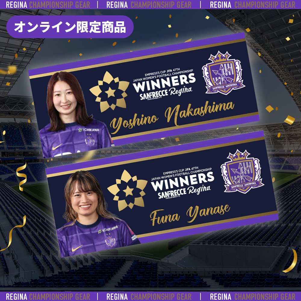 サンフレッチェ広島レジーナ2025/26 ホームユニフォーム3XLステッカー