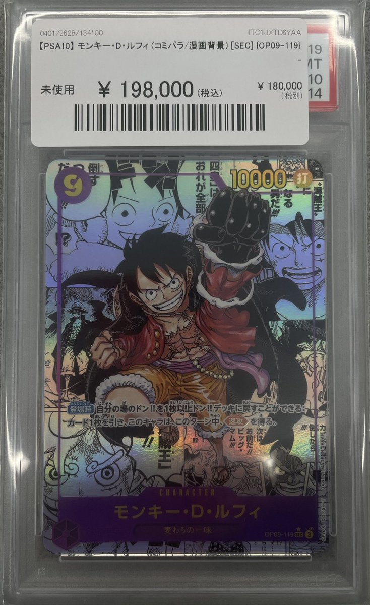 🔥#ワンピースカード 入荷情報🔥】 【PSA10】 モンキー・D・ルフィ