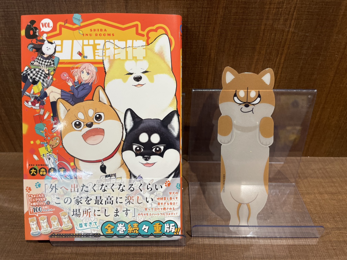 シバつき物件★既刊全巻6冊セット★全巻初版、帯と専用ブックカバー付★購入特典多数 Amazon.co.jp: シバつき物件 6 (ジャンプコミックスDIGITAL) 電子書籍