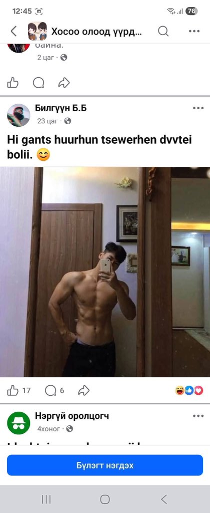 tegshzy's tweet image. facebook.com/groups/3983208… ,
Эцэг эхчүүдээ өсвөр насны хүүхдүүддээ нэг хяналт тавьж утасыг нь Шалгаарай яаралтай !!!!!
10-14настай хүүхдүүдийн ийм групп бна Дандаа үeрхэх хүн бнуу гэж охид зургаа тавьжжэ  Гэмт хэргийн золиос болох вий бурхан минь  !!!!!!!!!!!!! 
ӨЧНӨӨН АЙМАР ЗУРАГ