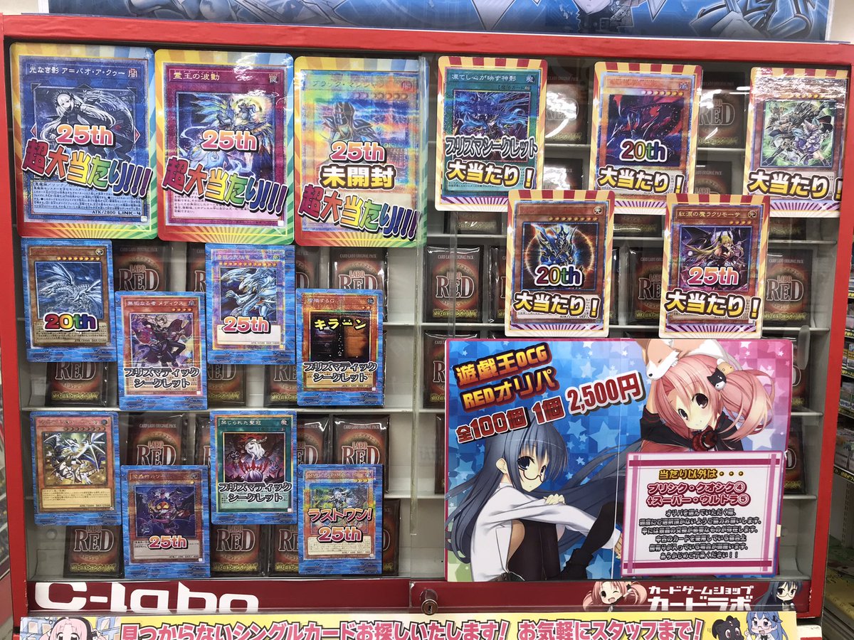 遊戯王 バラ売り！ 遊戯王OCG 販売情報】 こちらのオリパ販売中です！！ ラストワンも