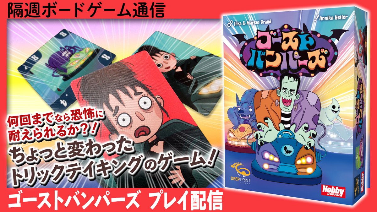 ゲームボード50 2013年復刻版 Amazon.co.jp: ボードゲーム バンカーズ レトロゲーム 復刻版 ホビー