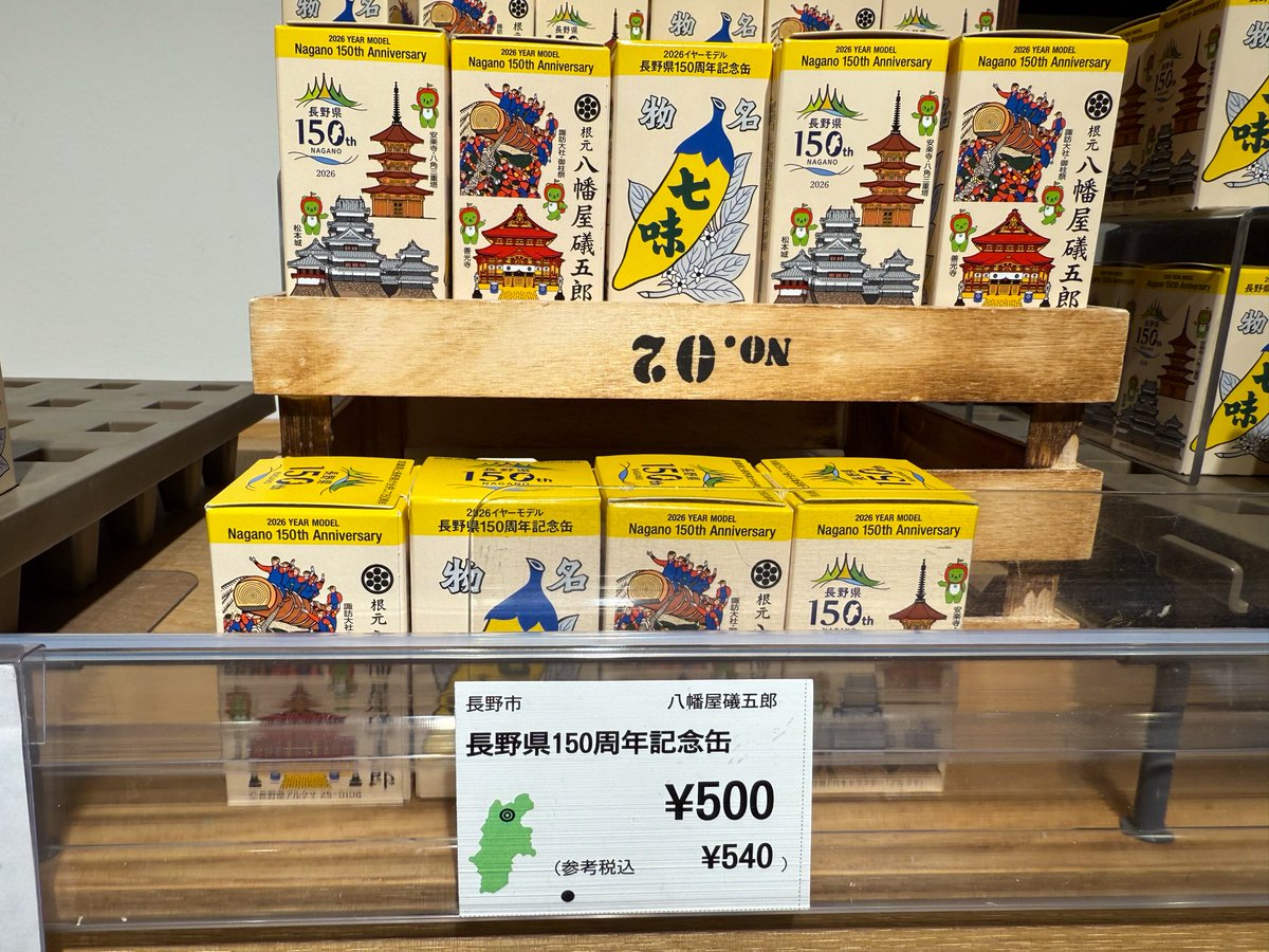 150周年記念商品が入荷しました！第2弾 毎年テーマを設けたイヤー