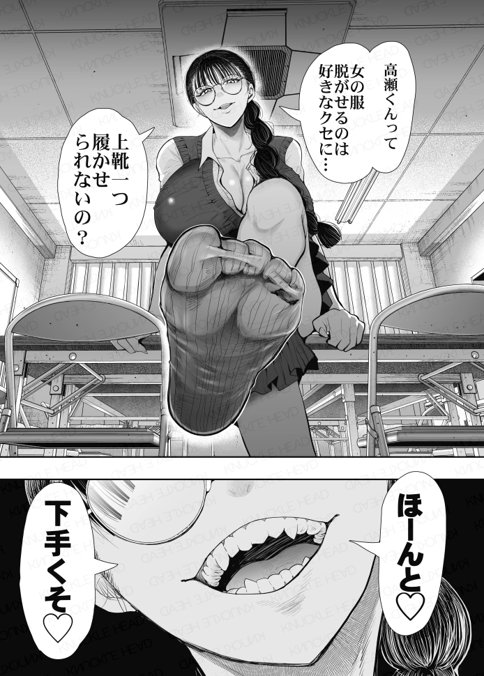 夢幻転生2月号にモノクロ38P掲載されましたのでよろしくお願いします。女性優位モノです。(1/2) 