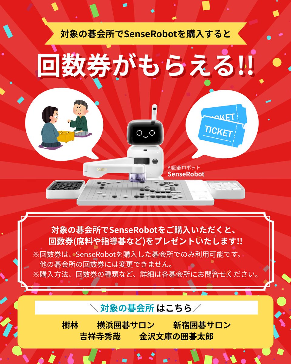 囲碁世界一さま専用 星天 天才囲碁少女、異世界で無双する」空兎81 [ドラゴンノベルス