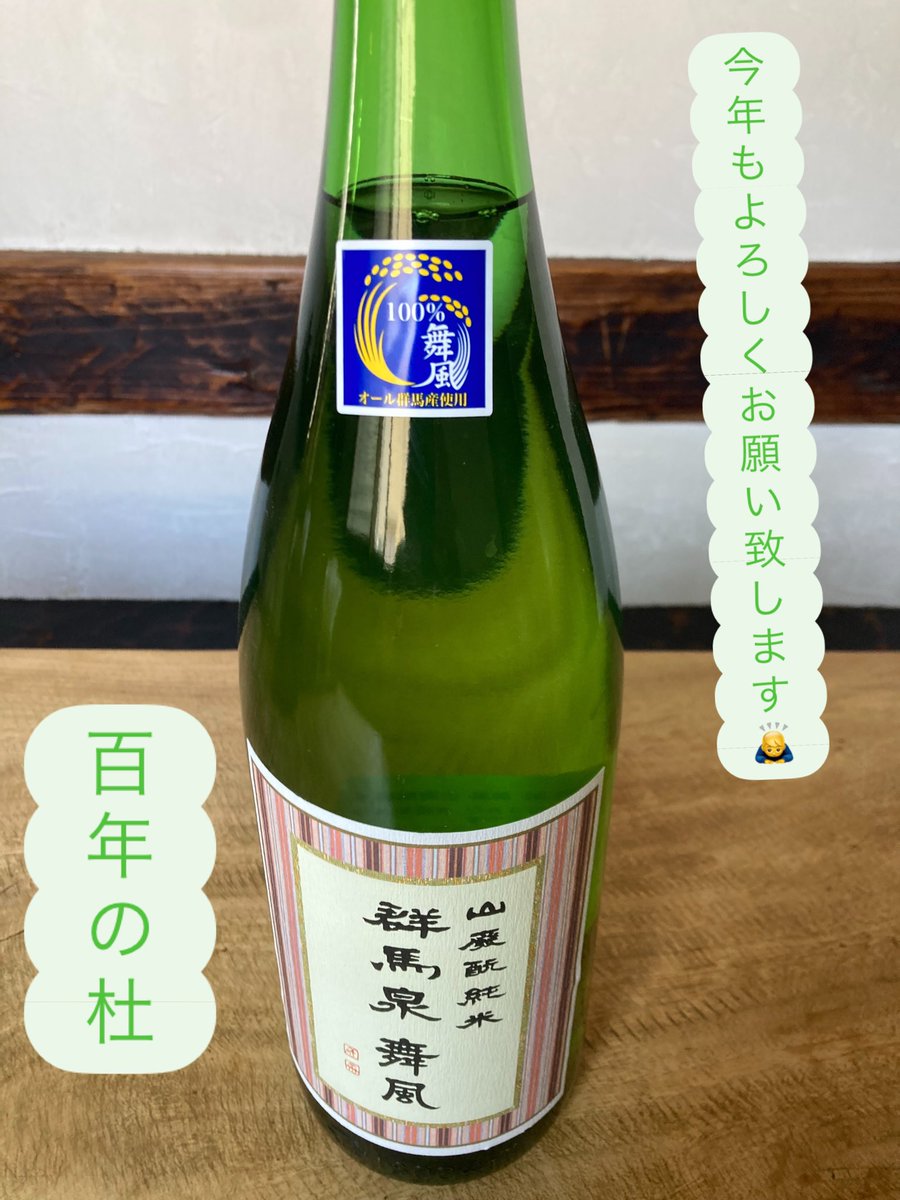酒肴工房 百年の杜 tweet media
