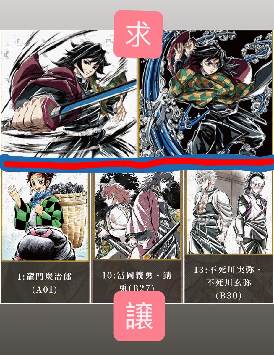 鬼滅の刃 無限城編 カウントダウン エンドロール 色紙 webshopくじ