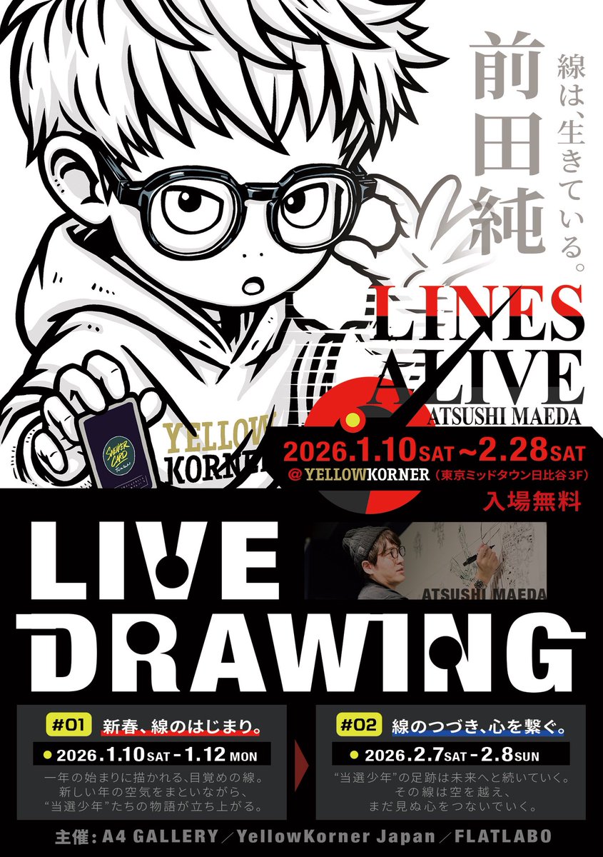 前田純 (@hardboiledsmile) / Posts / X