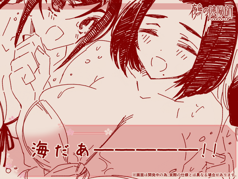 今週の鵺の陰陽師のモブ子ちゃん 