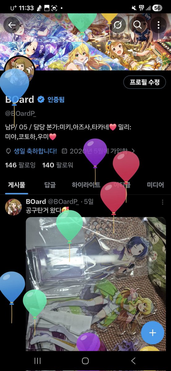 생일입니다🎂