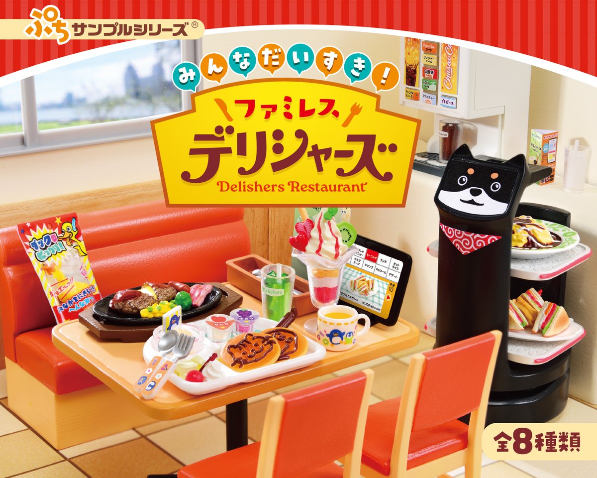 全10種　コンプリート mentぷちサンプル　みんなでファミレス リーメントre