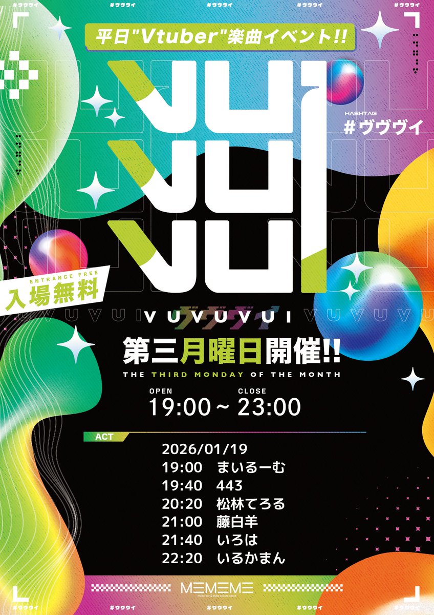 1月19日月 ヴヴヴイ