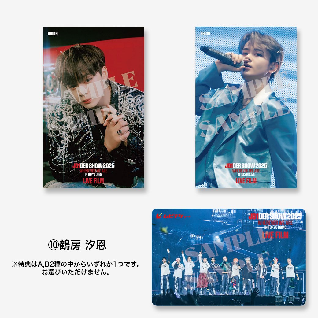 JO1DER SHOW 2025 'WHEREVER WE ARE' IN TOKYO DOME – LIVE FILM