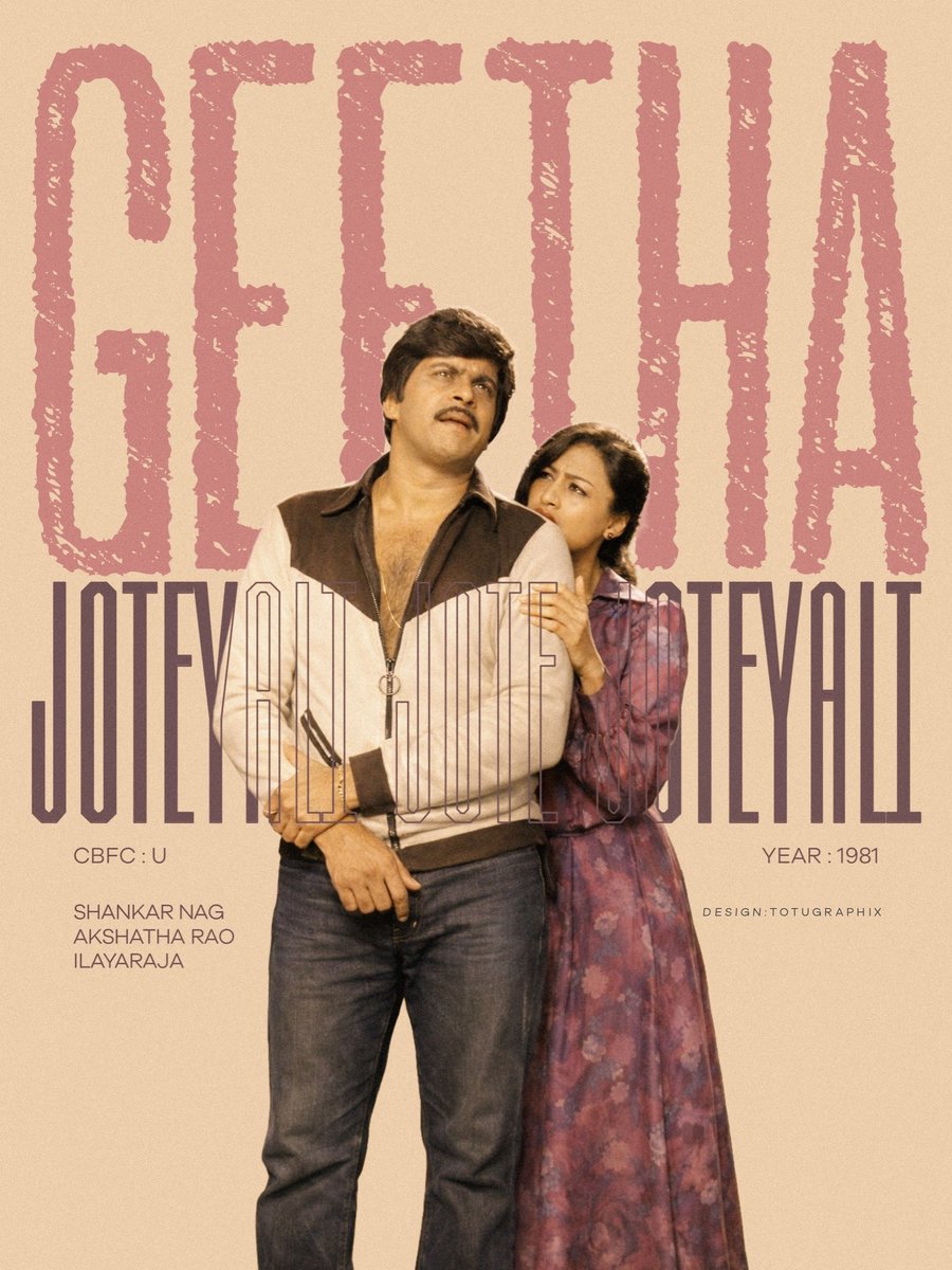 Totu_cs's tweet photo. #GEETHA 1981 
Shankar Nag
Akshatha Rao
Ilayaraja 

Joteyali Jote Joteyali Iruvenu Eege Endu...
#KannadaRetro #Poster #KannadaNostalgia #DBoss https://t.co/3B9hUSzYgc
