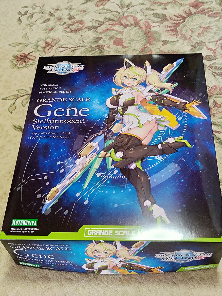 お前の積みを数えろ…No267 グランデスケール ジェネ ステライノセント