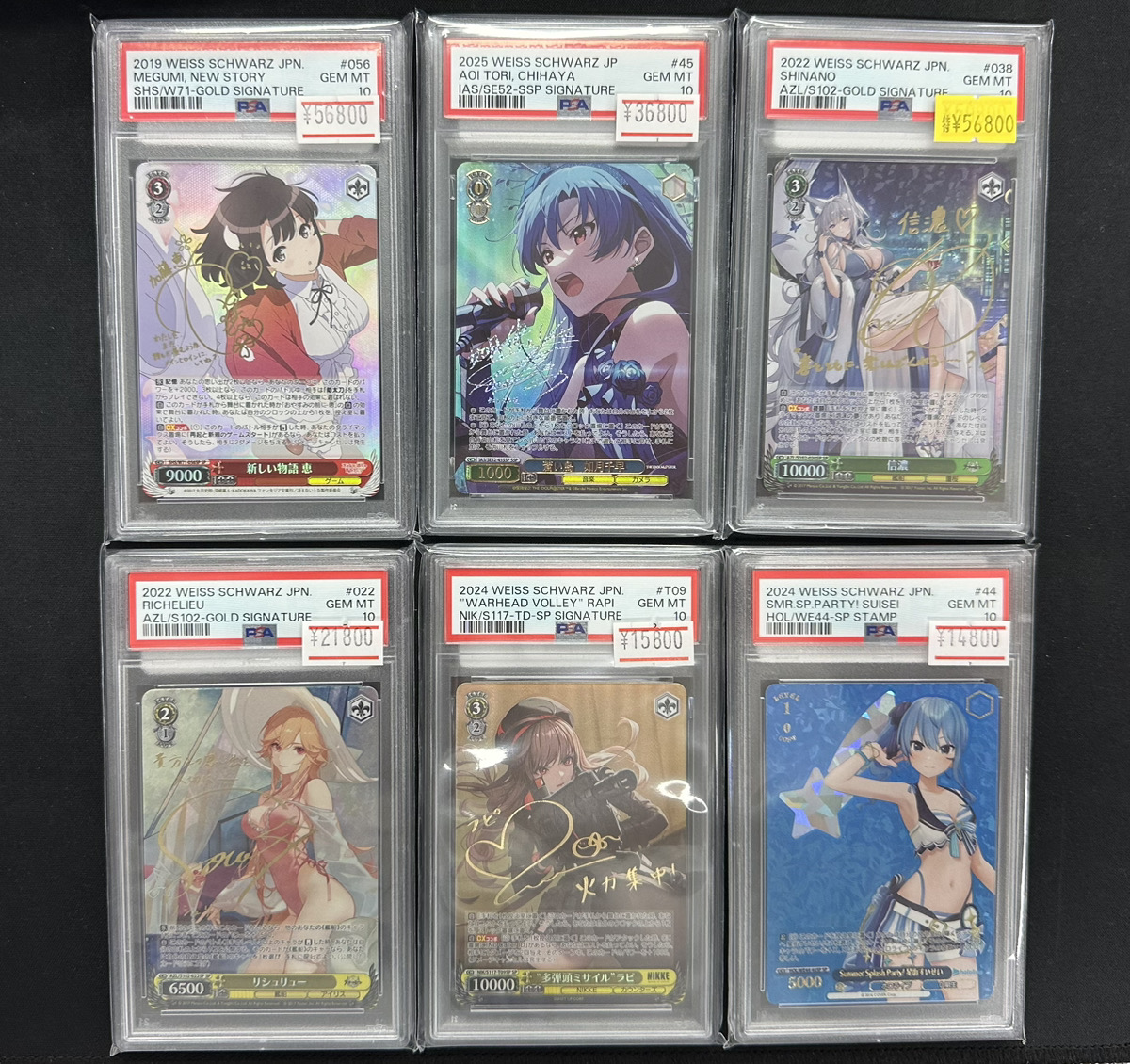 ヴァイスシュヴァルツ 入荷情報】 ✨PSA10 新しい物語 恵 SP✨ ✨PSA10