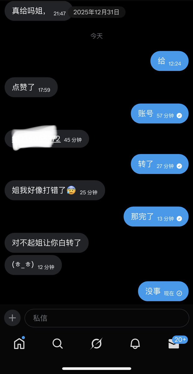 账号都能打错，这也怨不了我了，#母狗 #反差 #女m #ATM奴 #ATM打钱奴