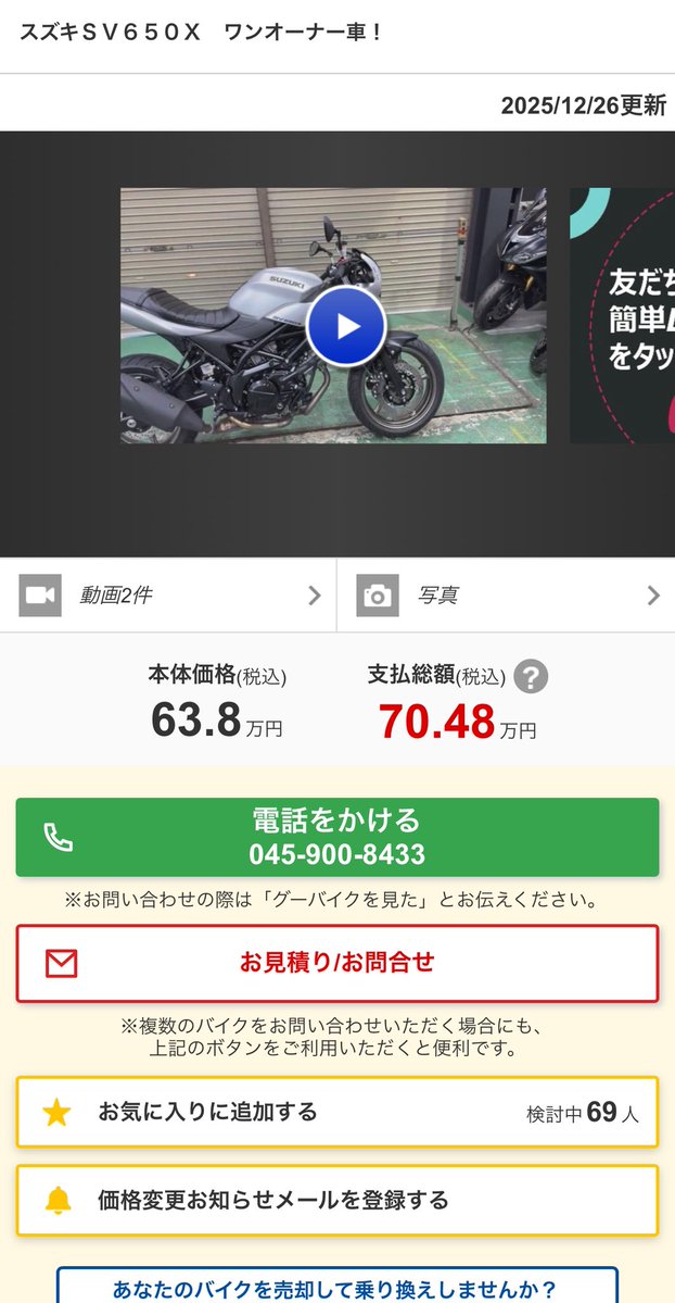 きよしまとめ売り ☆ ＼スズキの初売り！！／ ☆｜イベント/キャンペーン｜お店ブログ