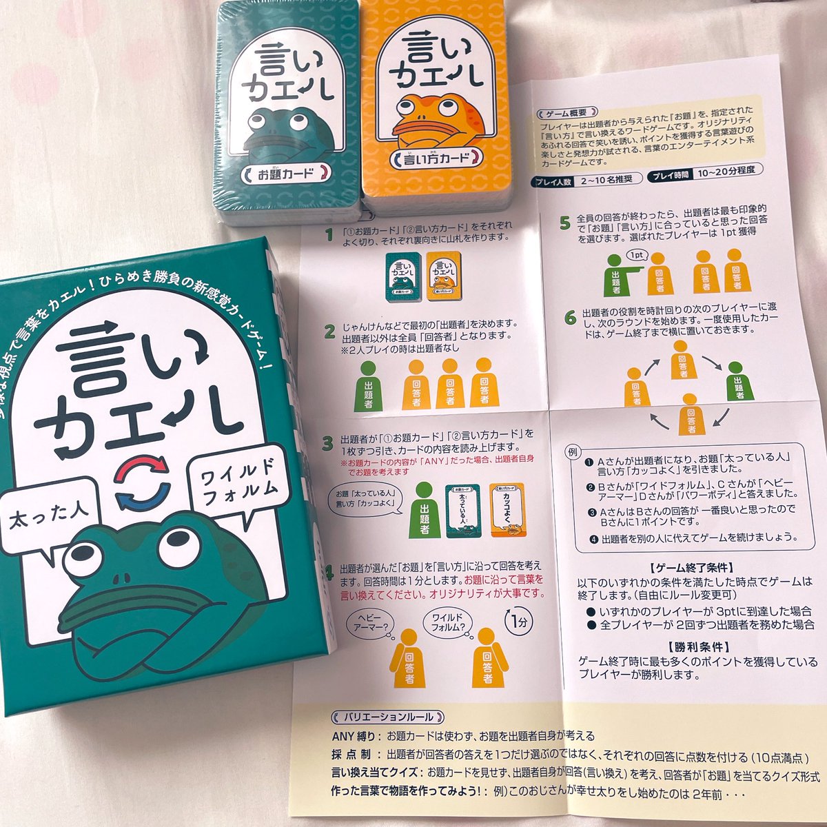 配信のお知らせ⋆͛📢⋆

お次の配信は10日！20時からです❕
新年明けて、初めての枠取り☺️
楽しんでいきましょ💪✨

今回はこちらのゲームをやる予定💞
お題カードと言い方カードに添って
皆でいい言い回しを考える🤔
言い換え上手は果たして誰だ…⁉️

showroom-live.com/r/shippppppppp…