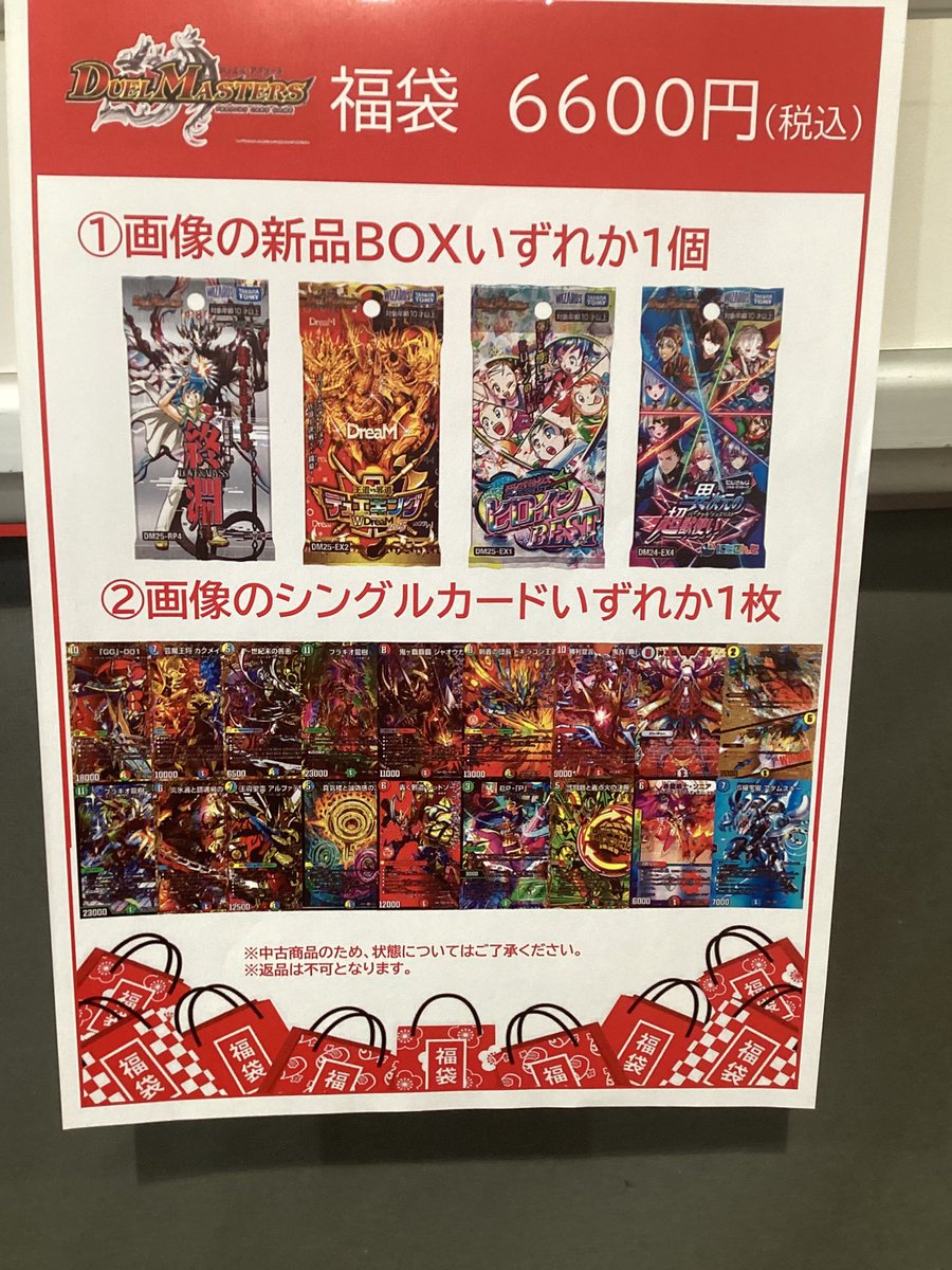 福袋在庫状況】 現在の福袋の在庫となります‼ ワンピース 30万円