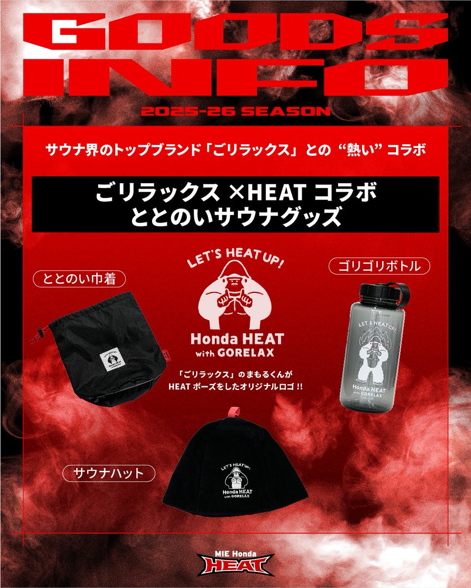 三重ホンダヒート (@hondaheat) / Posts / X