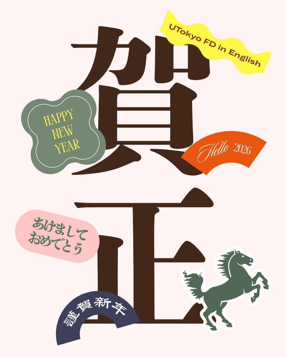 UTokyo_FFDP's tweet photo. Happy New Year🐴! May 2026 be a joyful and fruitful year for everyone🤩 https://t.co/ZtL8UkkKlE