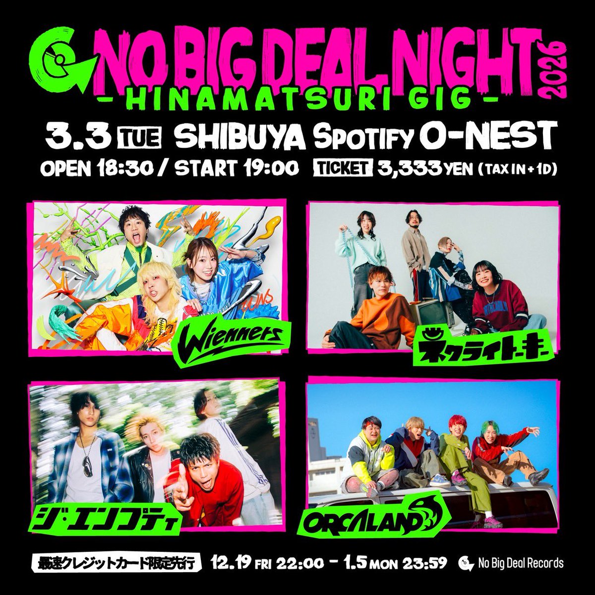 🎸チケット情報🎸 3/3(火) 