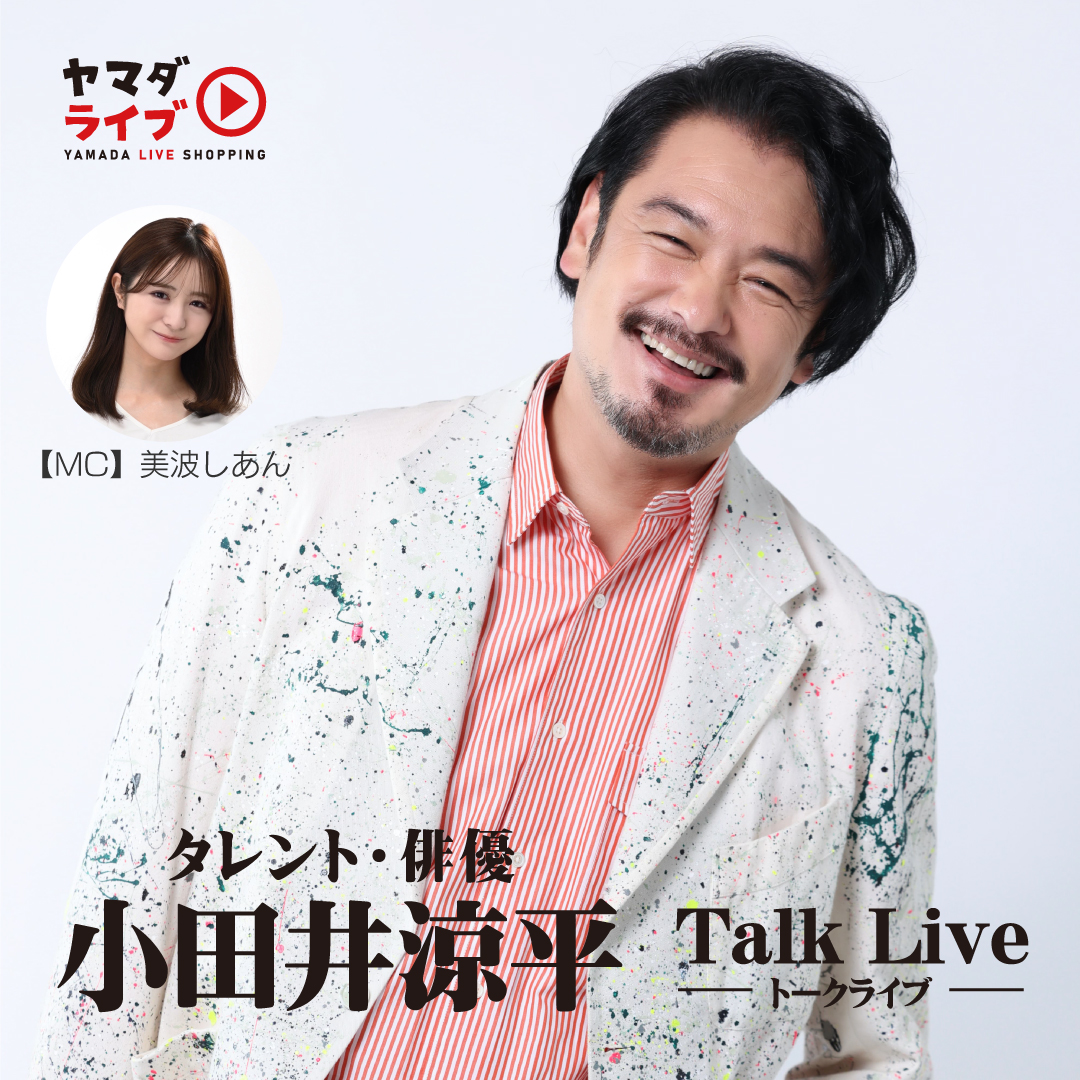 ヤマダタロウ出品‼️ ヤマダデンキ (@yamada_official) / Posts / X