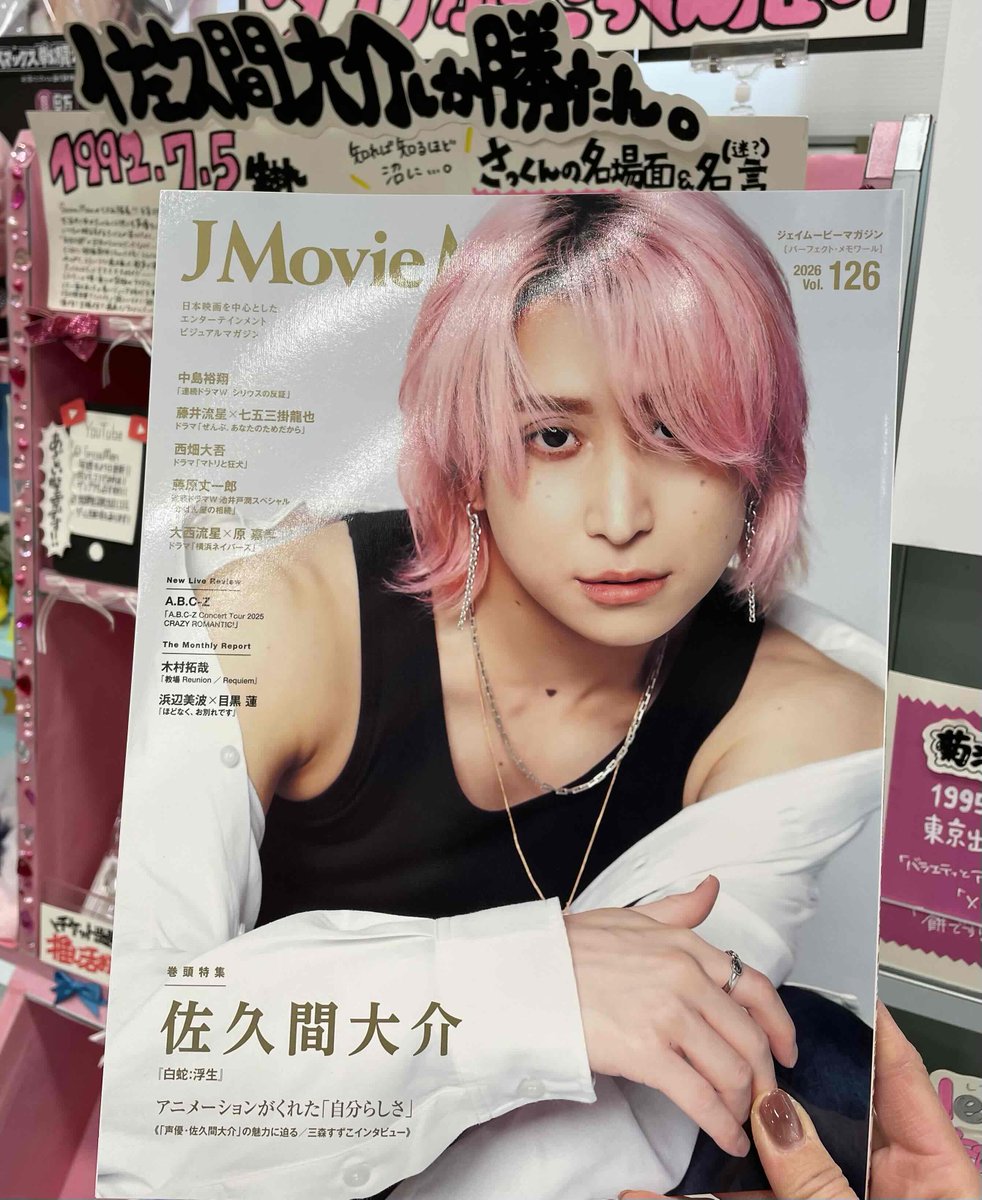 ars　佐久間くん　３点 ひぃ❉ (@saku_sno) / Posts / X