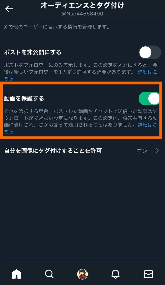 Naonekozamurai's tweet photo. ⚠️動画クリエイターに緊急提言⚠️
自分の動画を保護しよう！！
ダウンロード不可の設定、していますか？

Xの収益化プログラムが変わり、とにかくバズれば収益が増えるようになってしまいました。

これを受けて、
・コンテンツ盗用
・著作権、肖像権無視の画像や動画
・パクツイ
・フェイク
・デマ
が増えると予想されます。
実際にこのようなポストがタイムラインで流れています。

収益のためなら何でもするような人から、自分の動画を保護しましょう！！

自分の動画、デフォルトでは他者がダウンロードできる設定になっていると思います。
ダウンロード不可設定にすることを強くお勧めします！！

設定方法
・設定とプライバシー
→プライバシーと安全
→オーディエンス、メディア、タグ付け
→動画を保護する、にチェック

これで、Xに投稿した動画はダウンロードできなくなります。

多くの人に知ってほしいので、フォローしている人、フォローされている人にも伝えてください！！